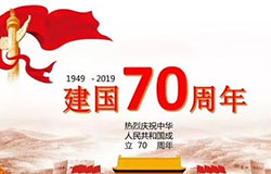 “此次閱兵是國防和軍隊建設(shè)的最新成就集中體現(xiàn)。安排陸軍、海軍、空軍、火箭軍和戰(zhàn)略支援部隊部分新型武器裝備受閱，集中展示70年來國防科技工業(yè)發(fā)展水平和軍隊建設(shè)巨大變化?！遍啽I(lǐng)導(dǎo)小組辦公室副主任、中央軍委聯(lián)合參謀部作戰(zhàn)局副局長蔡志軍表示。
