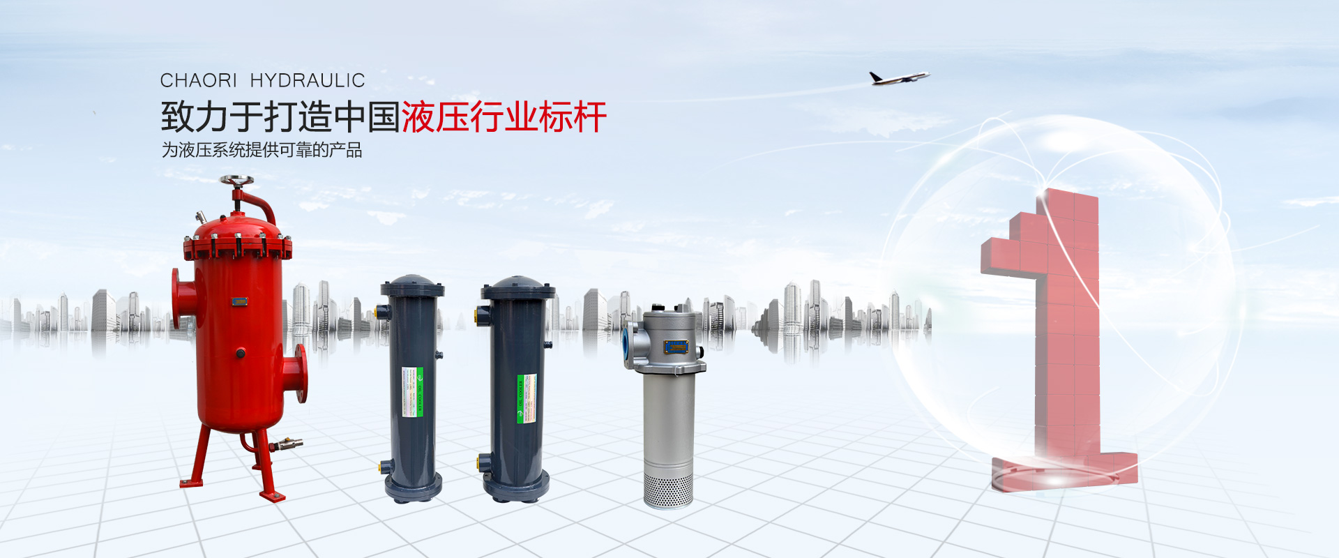 液壓過(guò)濾器、液壓配件--溫州朝日液壓機(jī)電有限公司