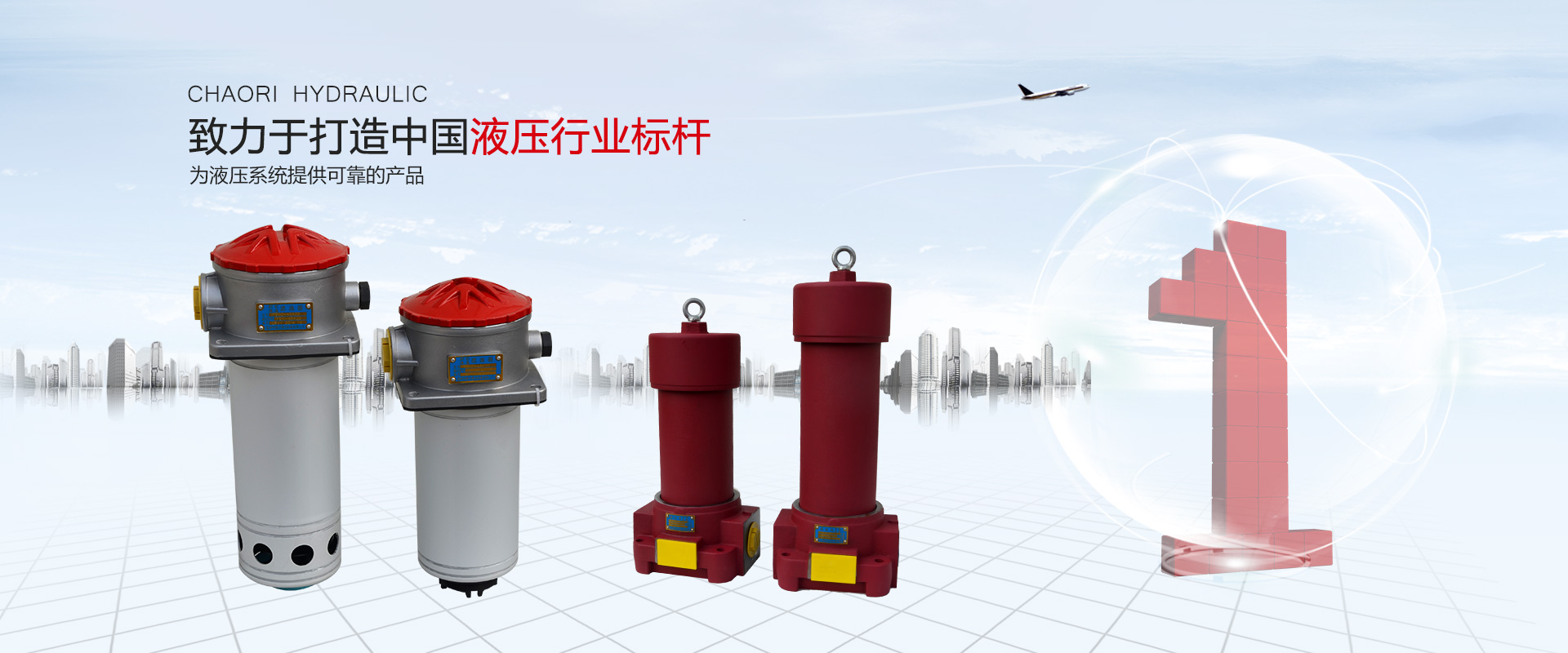 液壓過(guò)濾器、液壓配件--溫州朝日液壓機(jī)電有限公司